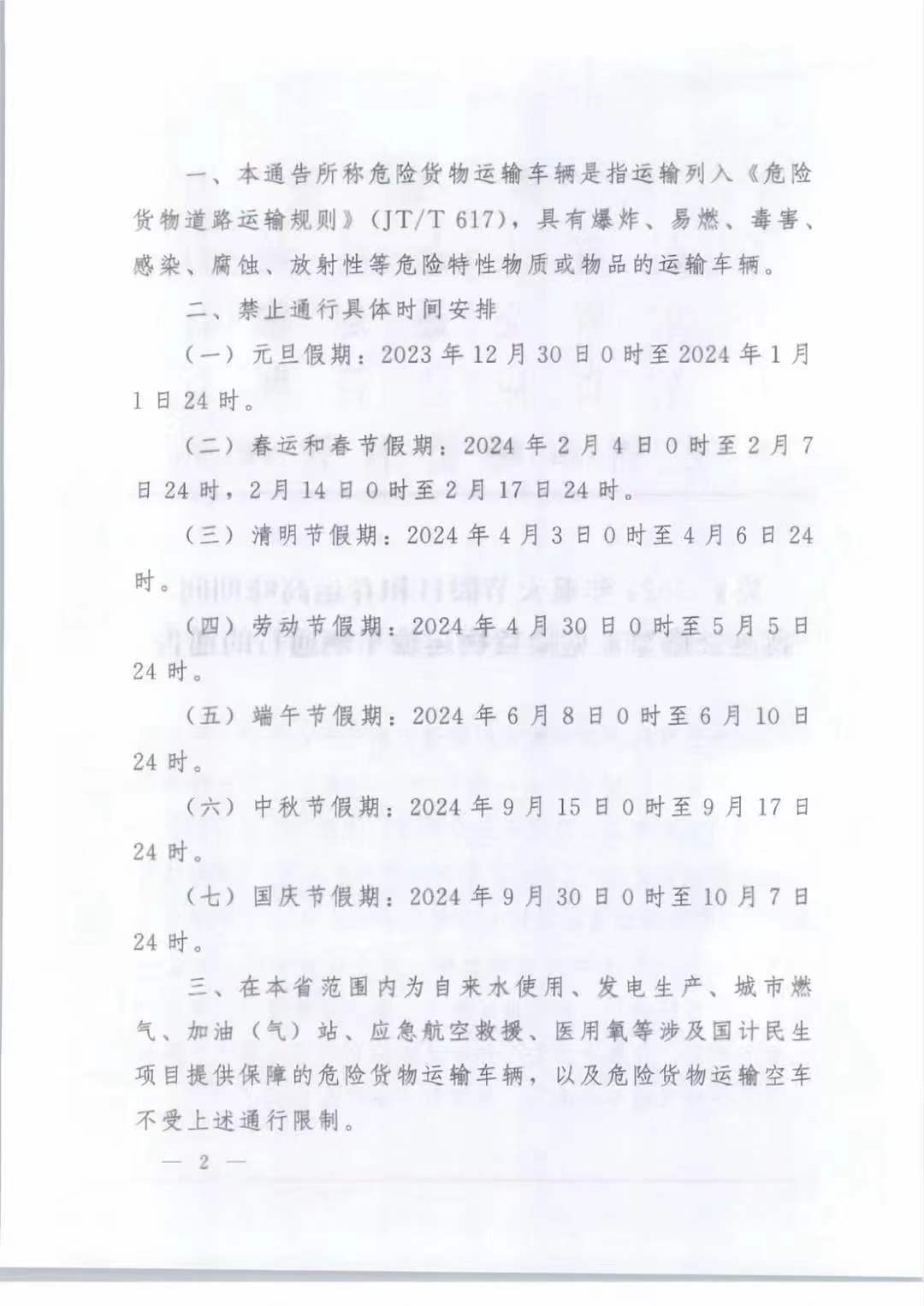 微信图片_20240508094447.jpg